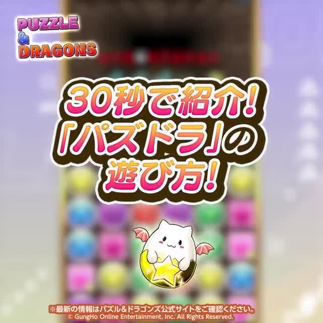 パズル&ドラゴンズ advertising creative