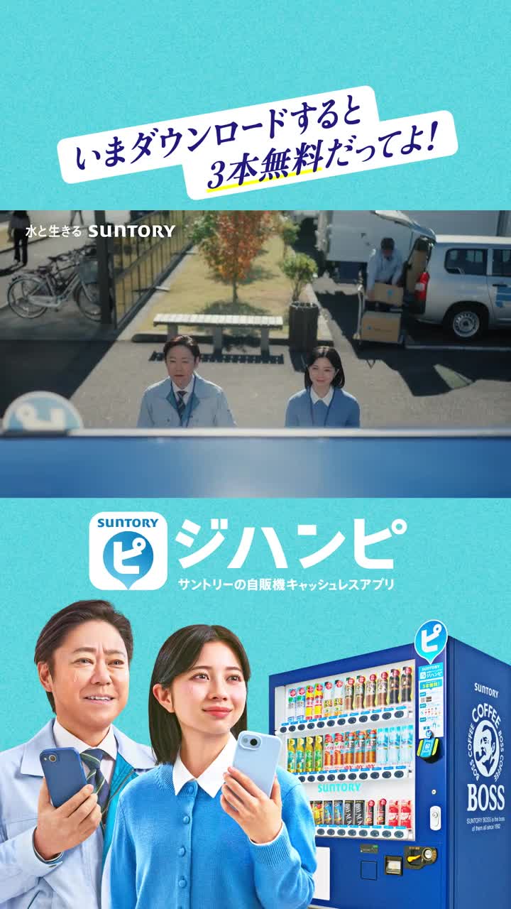 ジハンピ advertising creative