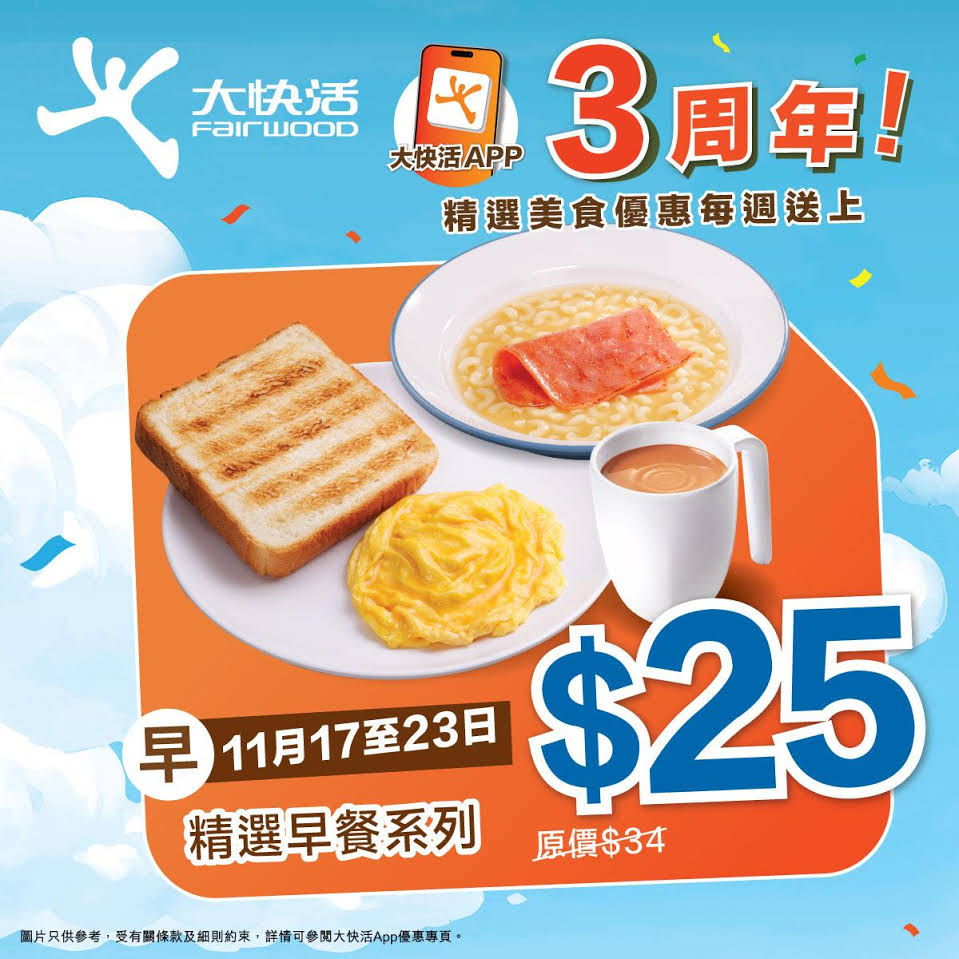 Fairwood advertising creative