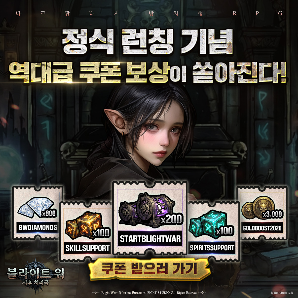 Blight War: Idle RPG 广告素材
