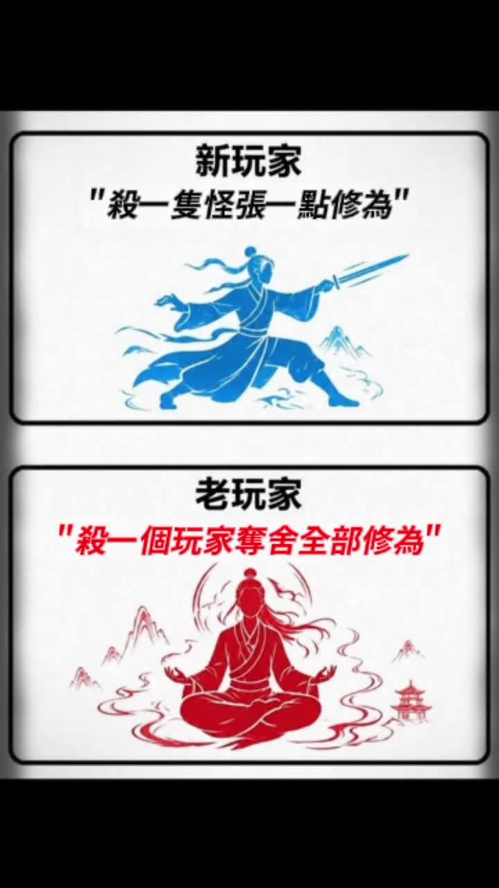 半夜別修仙 广告素材