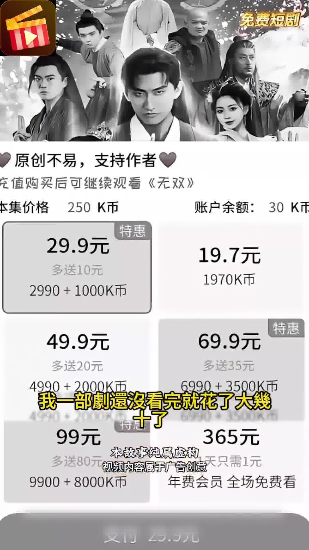 Drama Go - Short drama 广告素材
