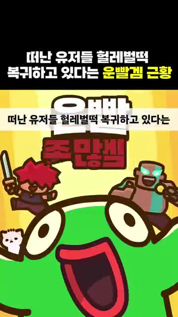 Lucky Defense advertising creative