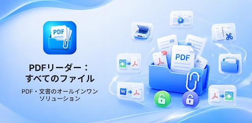 PDF Reader: All Files advertising creative