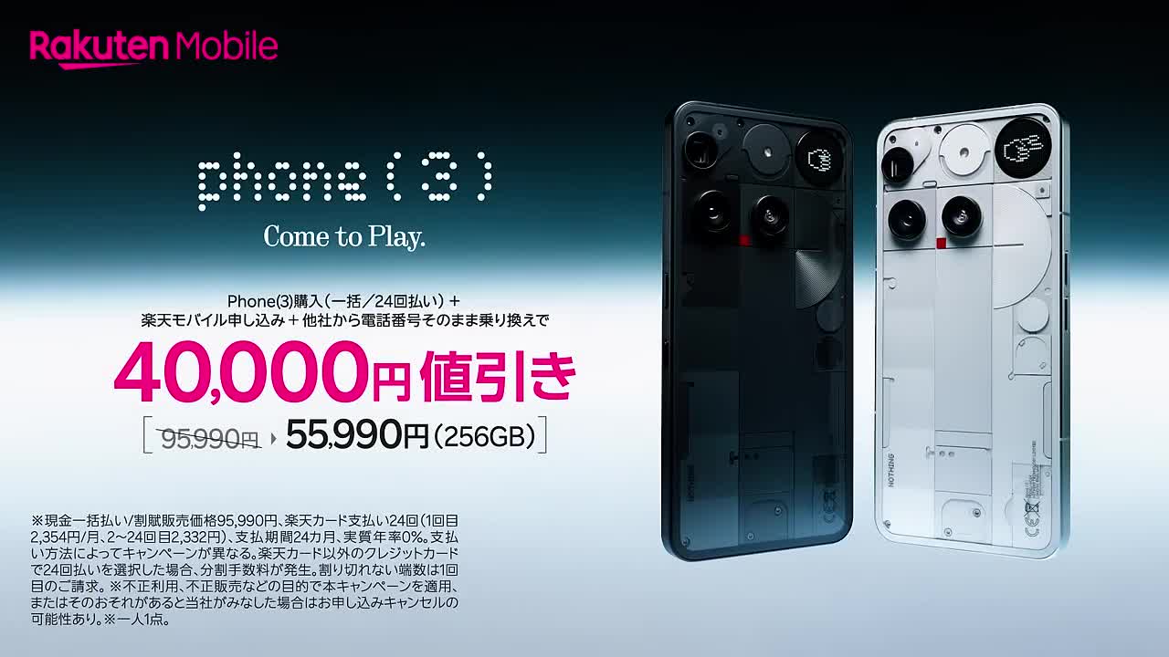 Rakuten Link 广告素材