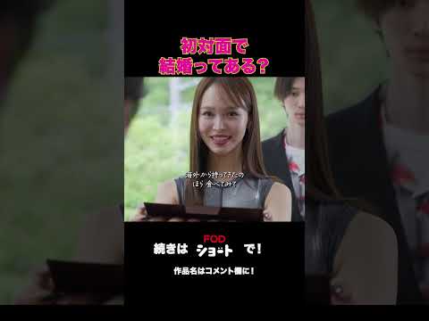 FOD SHORT: Bite-Sized Dramas 广告素材