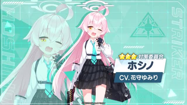 ブルーアーカイブ advertising creative