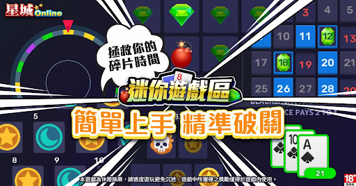 星城Online 广告素材