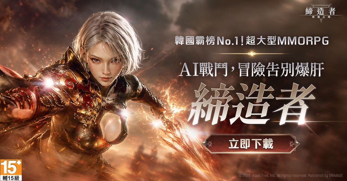 Architect: Land of Exiles 广告创意