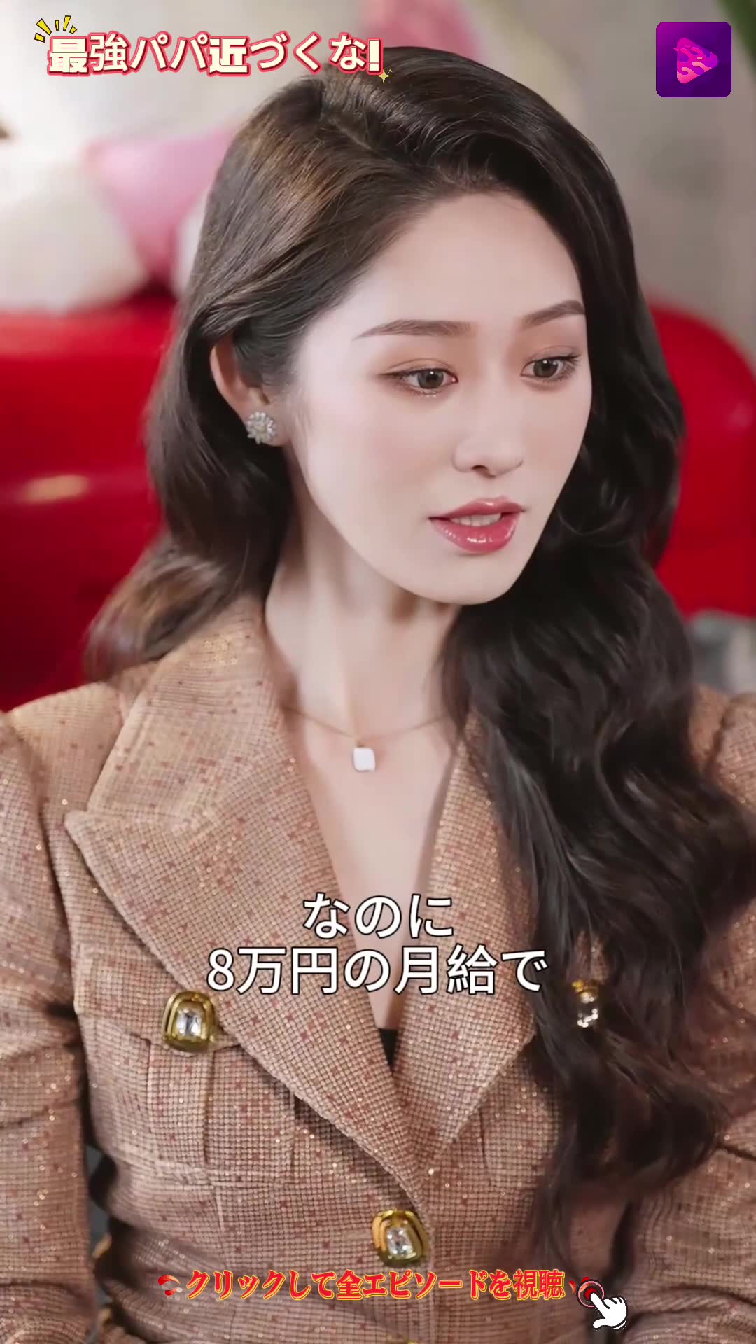 ShortsWave: Watch Drama Series 广告素材