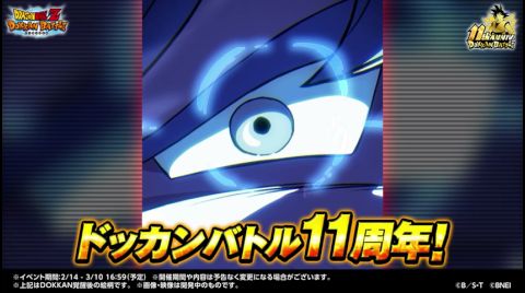 ドラゴンボールZ ドッカンバトル 广告素材