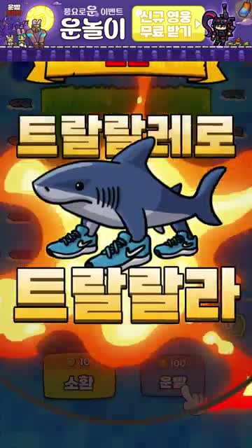 What the Luck?: Lucky Defense 广告素材