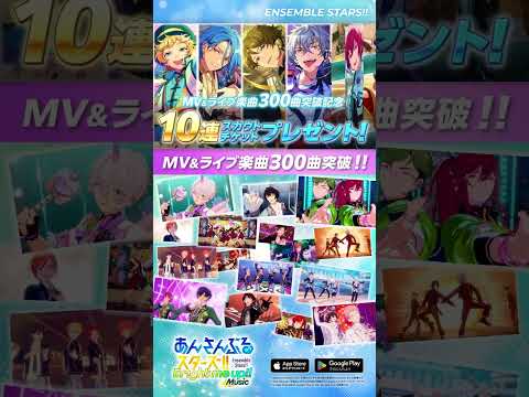 あんさんぶるスターズ！！Music advertising creative
