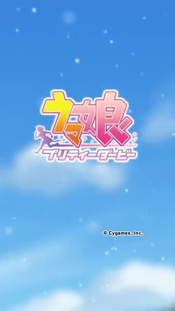 ウマ娘 プリティーダービー advertising creative