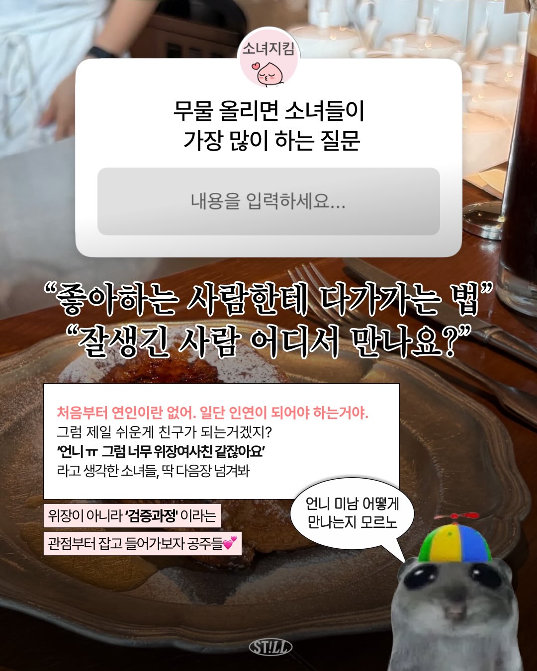 위피 - 동네 친구가 필요할 때 广告创意 5