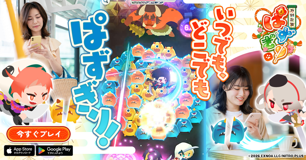 刀剣乱舞ぱずぎり advertising creative