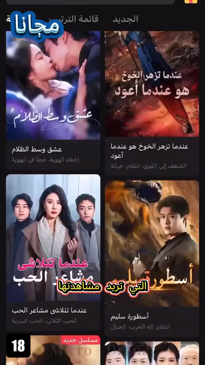 Drimix – Mini Drama Hub 广告素材