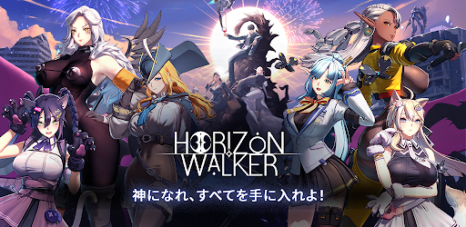 Horizon Walker 广告素材