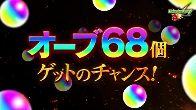 モンスターストライク 广告素材