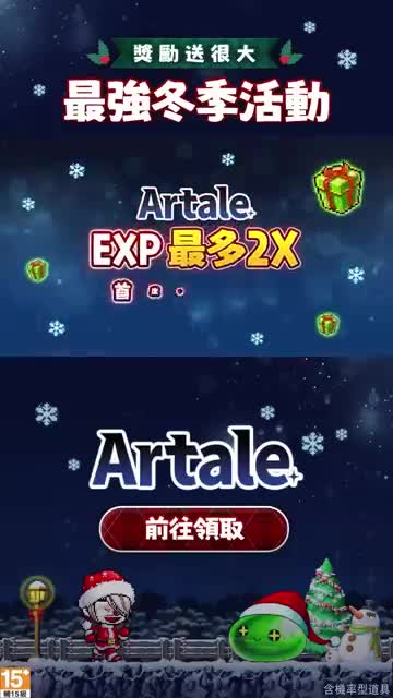 MapleStory Worlds 广告素材