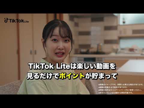 TikTok Lite 广告素材