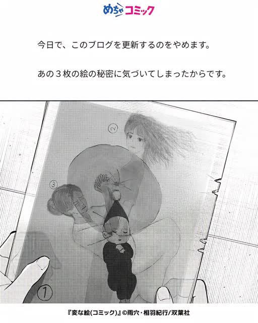 めちゃコミック 人気マンガを毎日楽しめる漫画（まんが）アプリ advertising creative