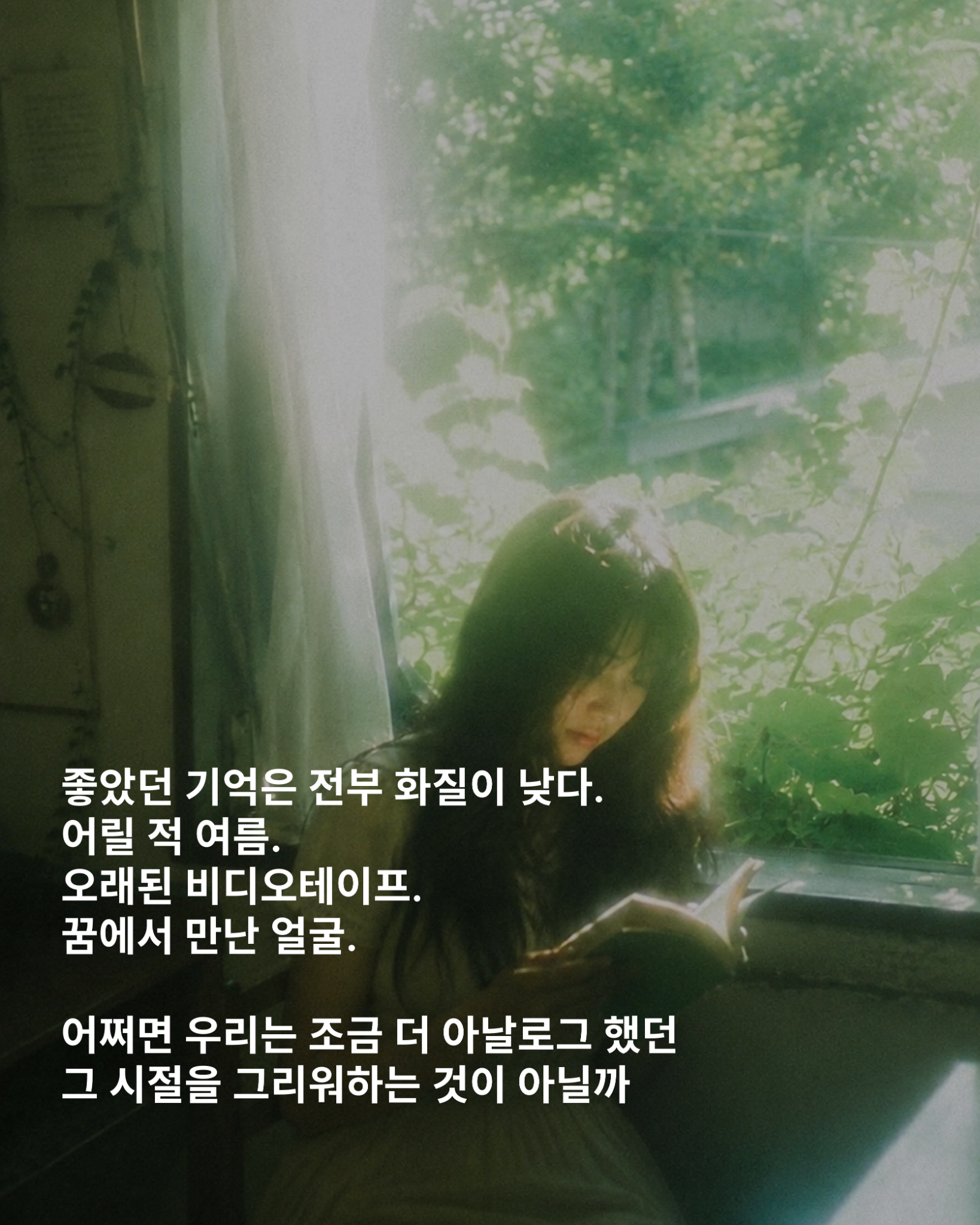 내가 당신을 사랑할 때 보이는 순간들: 빈티지 카메라앱 advertising creative 2