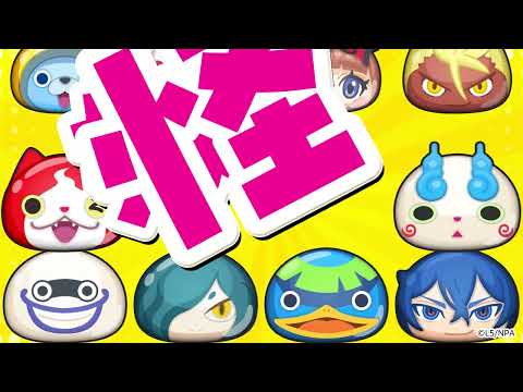 妖怪ウォッチ ぷにぷに 广告素材