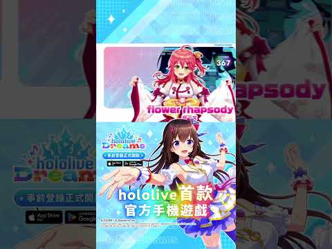 hololive Dreams 广告素材