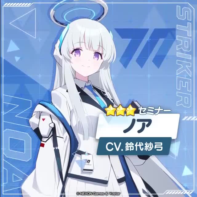 ブルーアーカイブ advertising creative