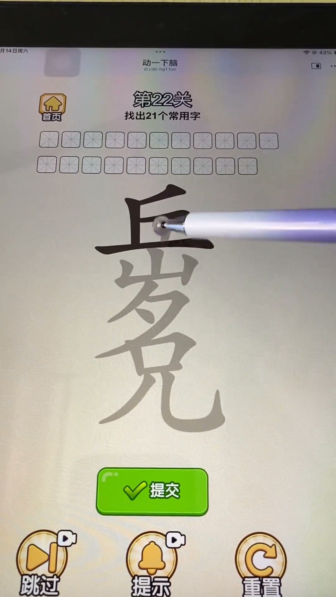 天天拼詞王 advertising creative
