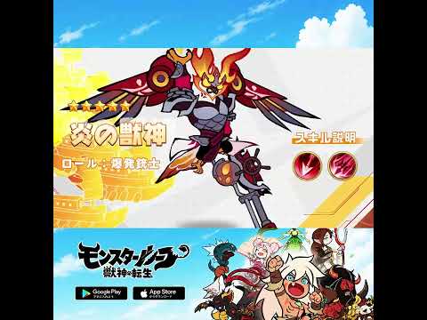 モンスターループ:獣神転生 advertising creative