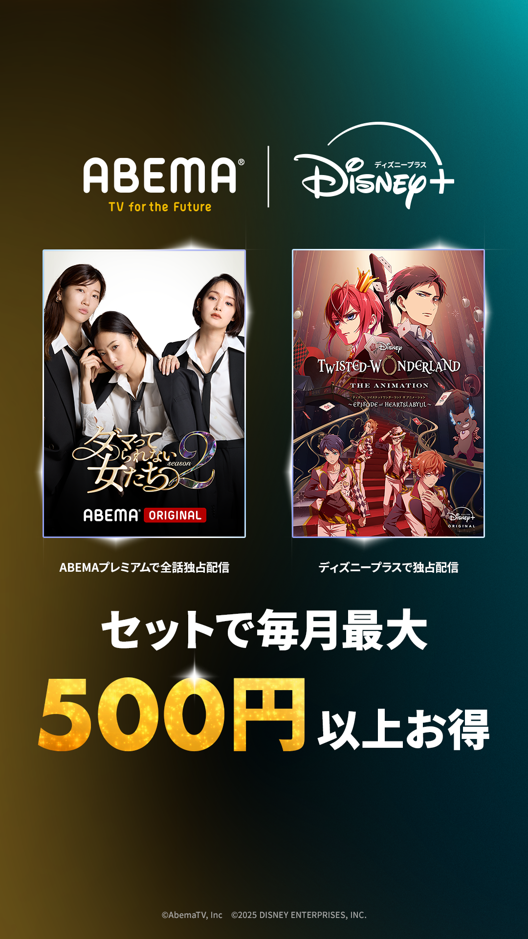 ABEMA(アベマ) 新しい未来のTV advertising creative