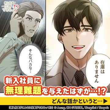 ピッコマ-人気漫画や話題のコミックが毎日読めるマンガアプリ 广告素材