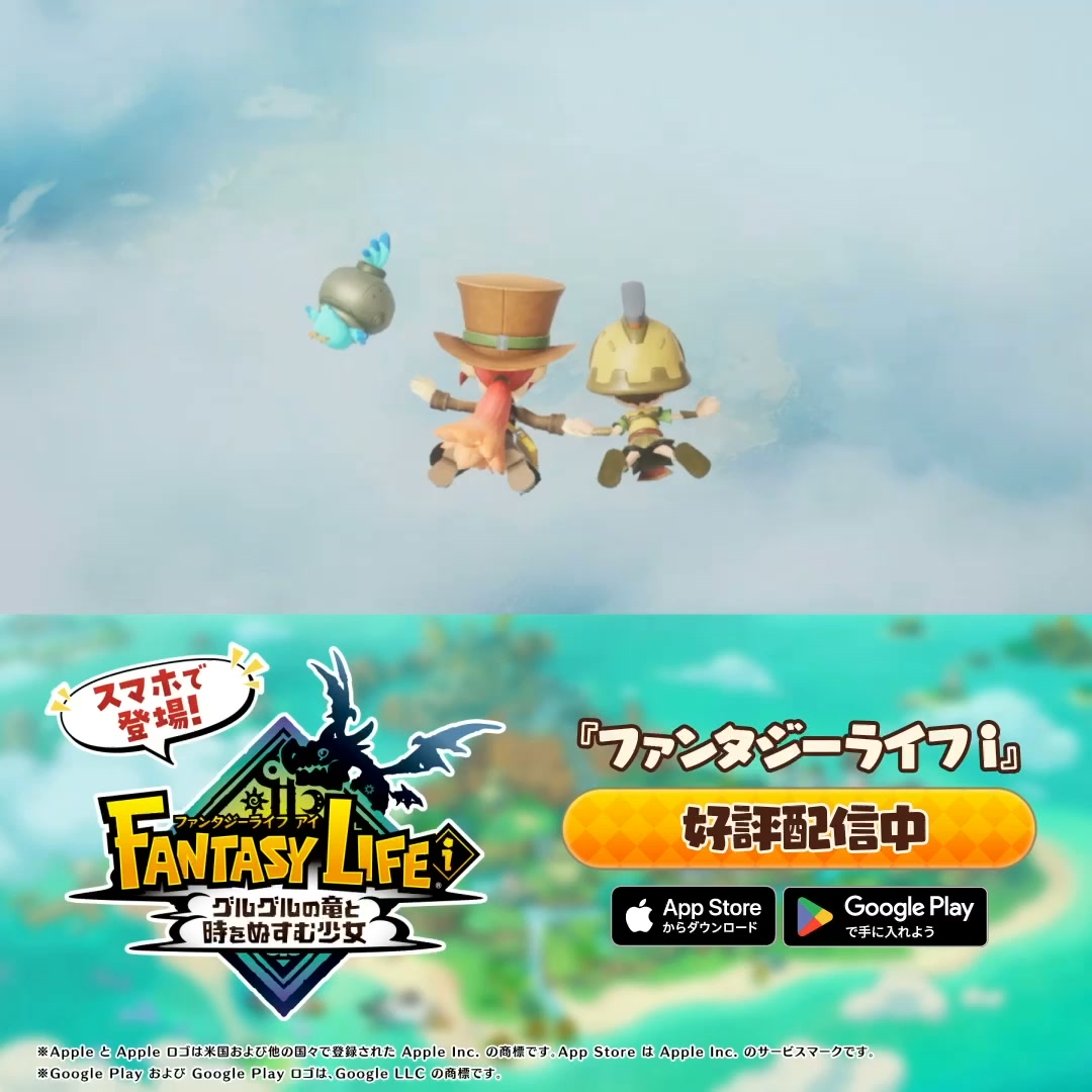 Fantasy Life i 广告素材