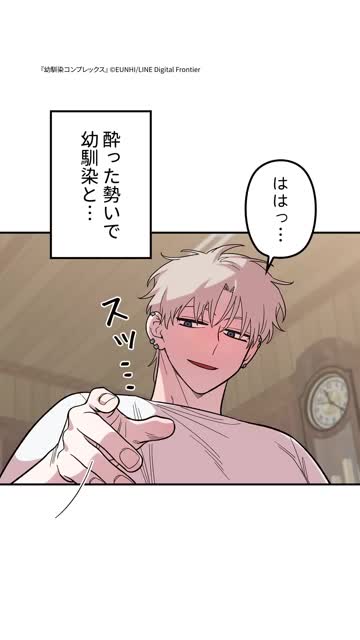 LINEマンガ advertising creative