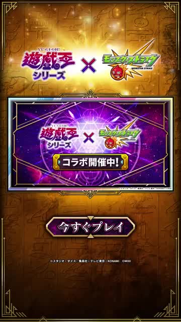 モンスターストライク 广告素材