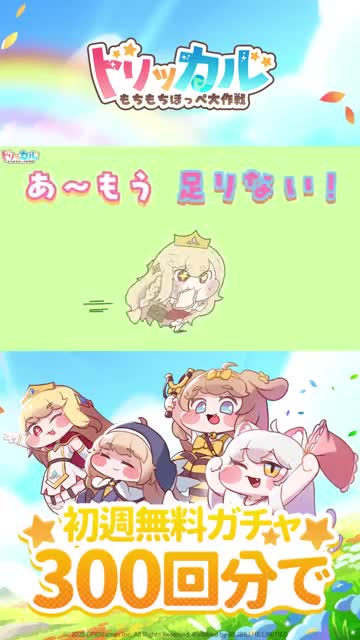 Trickcal:Chibi Go advertising creative