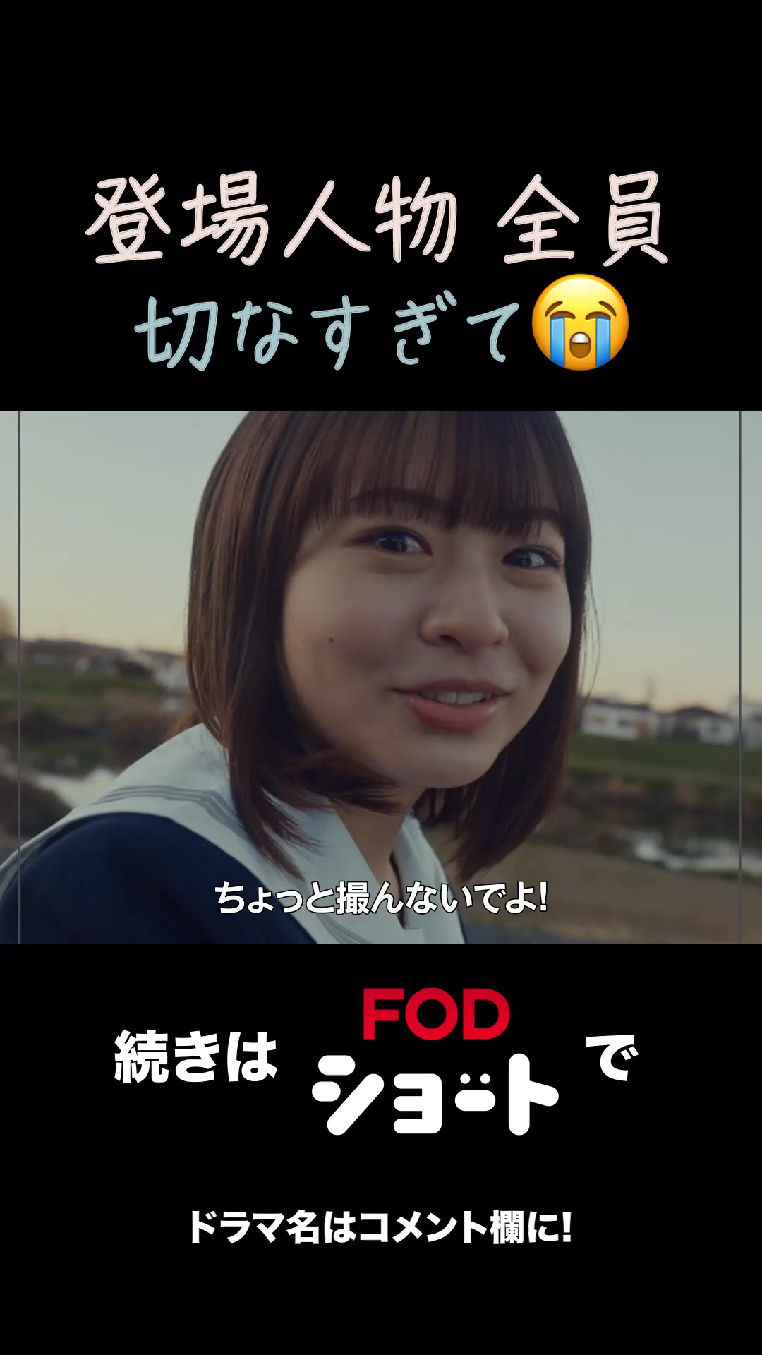 FOD SHORT: Bite-Sized Dramas 广告素材