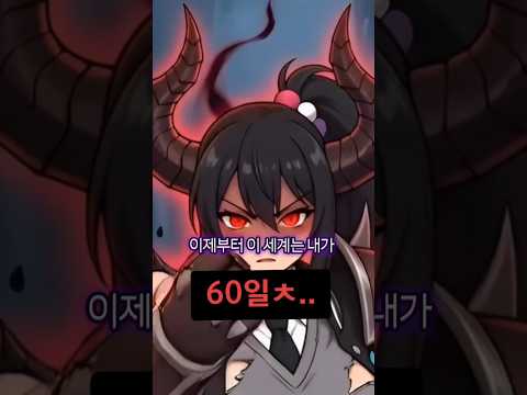 여고생과 리셋중! - 로그라이크 x 방치형 RPG advertising creative