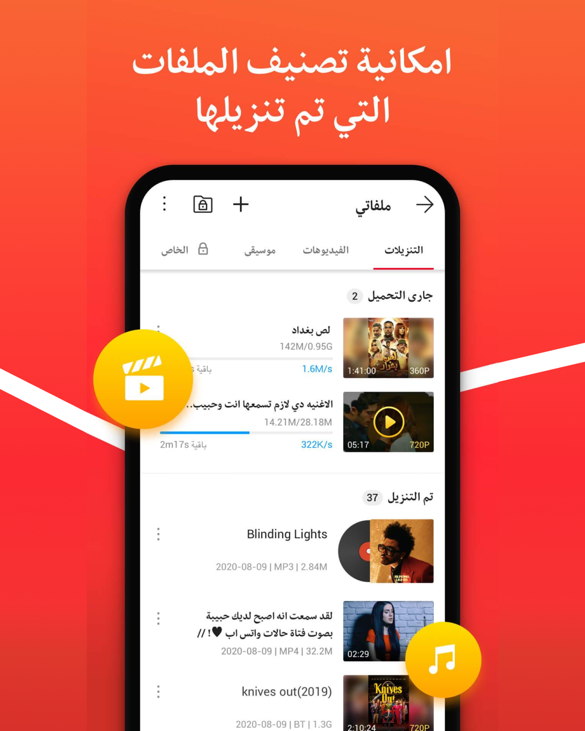 All Video Downloader - HD & 4K ad creative
