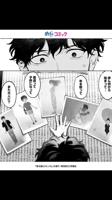 めちゃコミック 人気マンガを毎日楽しめる漫画（まんが）アプリ advertising creative