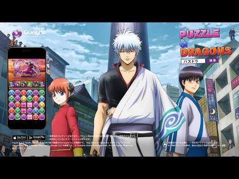 パズル＆ドラゴンズ 广告素材