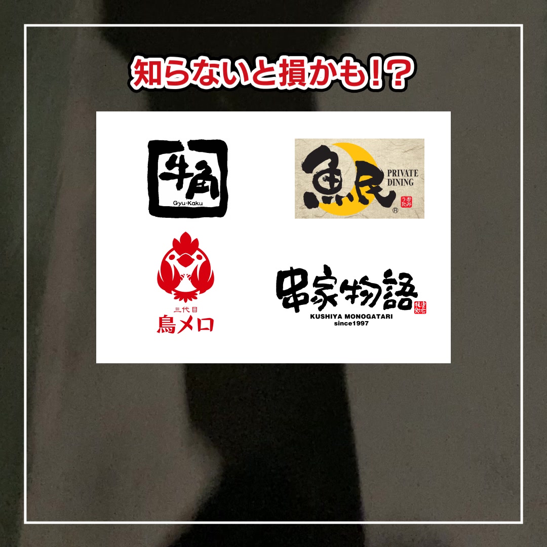 ホットペッパーグルメ advertising creative