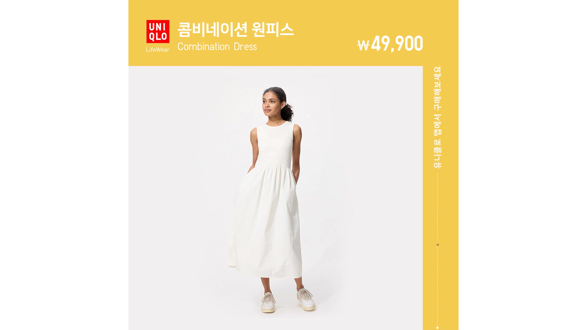 유니클로 UNIQLO - 쇼핑 广告素材