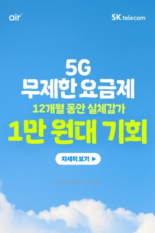 에어(air) ad creative