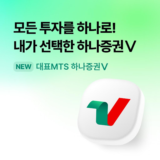 하나증권V advertising creative