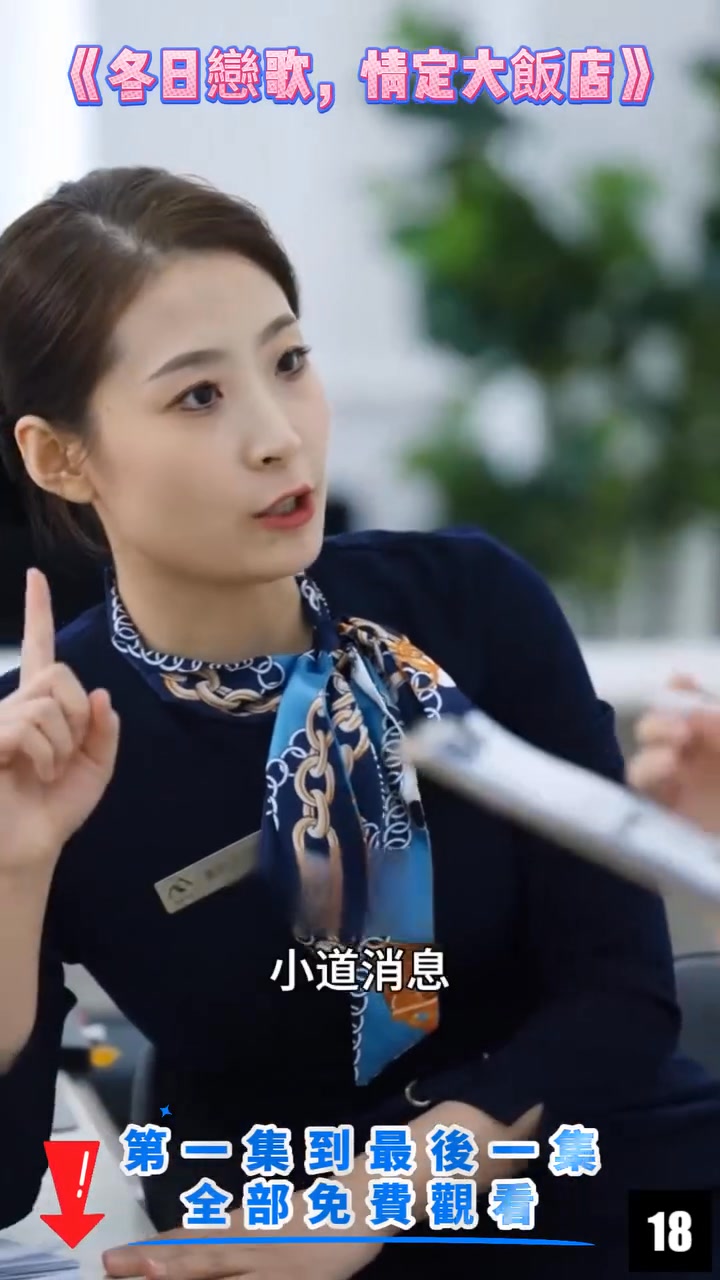 Crazy Popcorn - Short Drama 广告素材