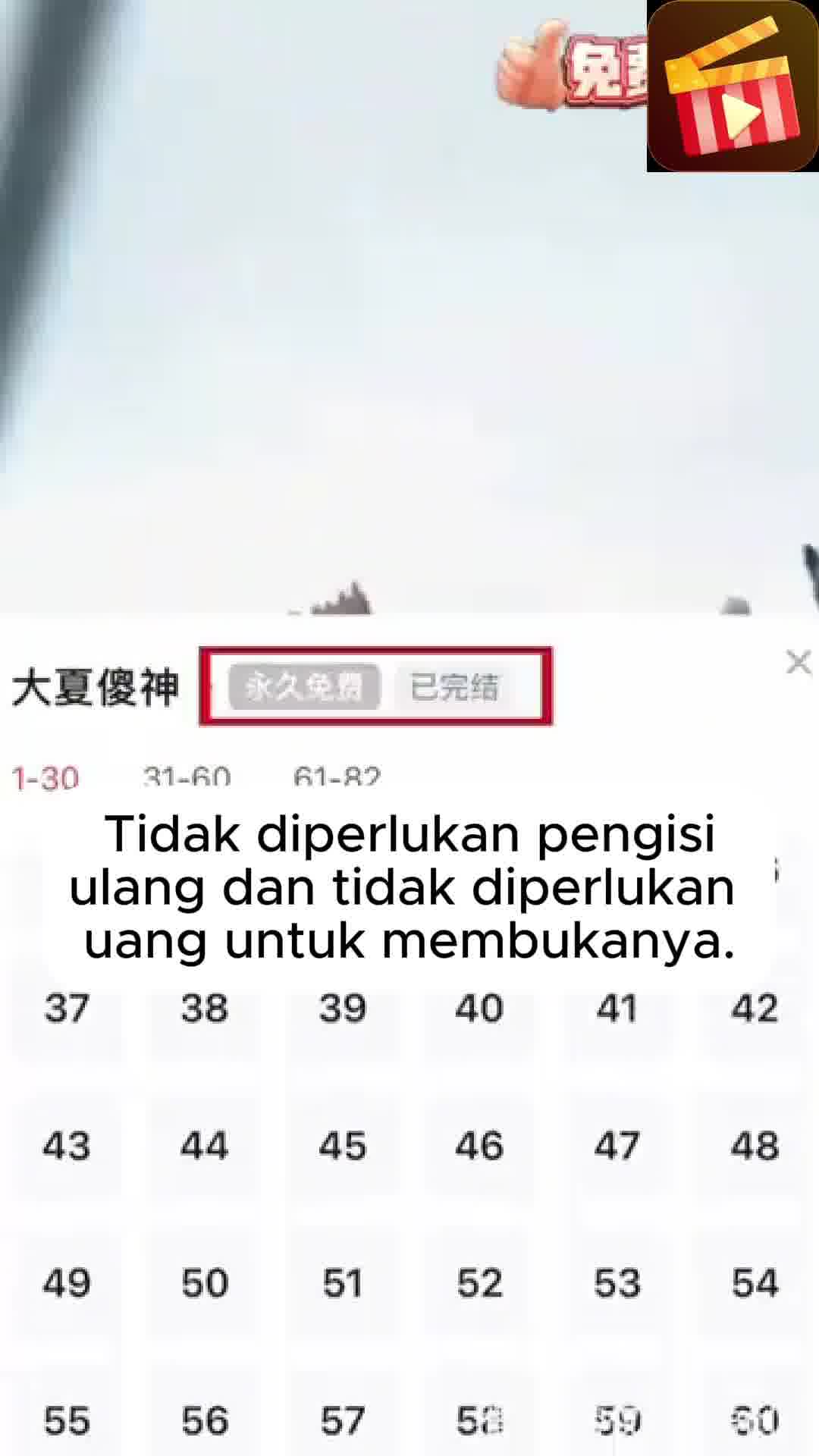 Drama Go - Short drama 广告素材