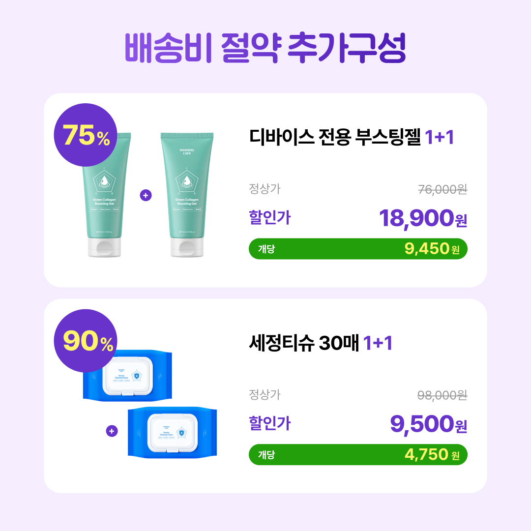 m.mommy-care.co.kr 广告创意 4